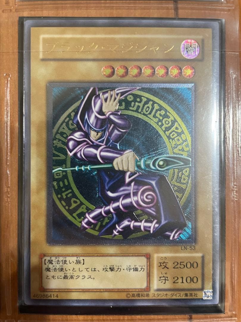 遊戯王　レリーフ　初期　アルティメット