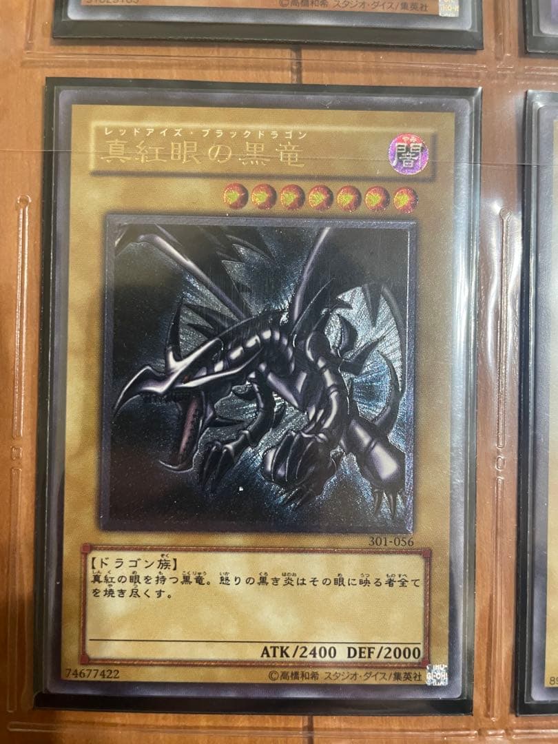 遊戯王　レリーフ　初期　アルティメット