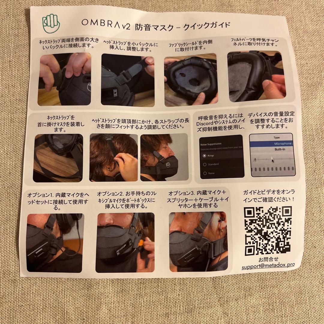Ombra v2 防音マスク　M-Lサイズ　左耳マイクポート