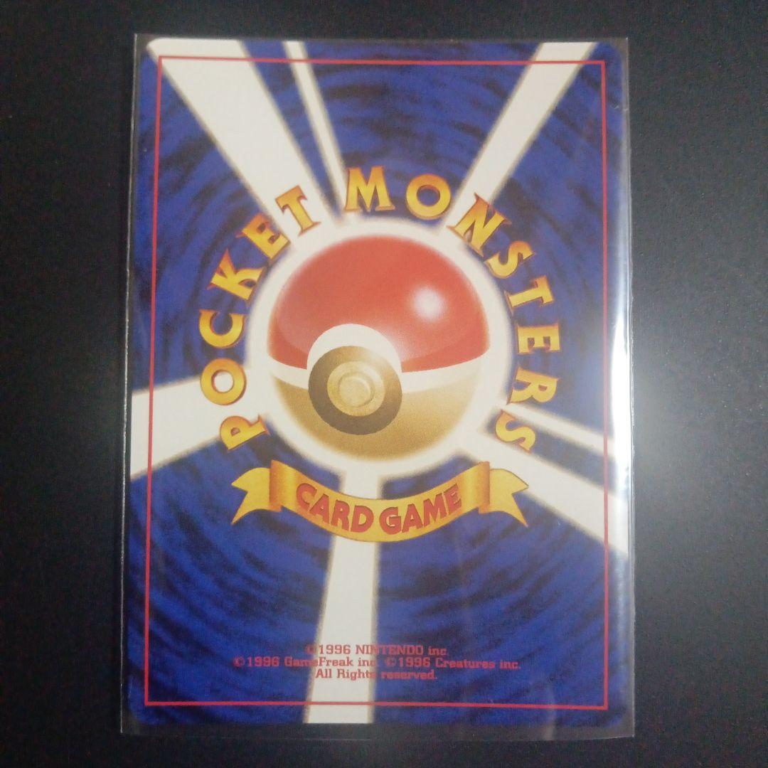 旧裏　やさしいカイリュー ★ 拡張パック第4弾 闇、そして光へ…　ポケカ