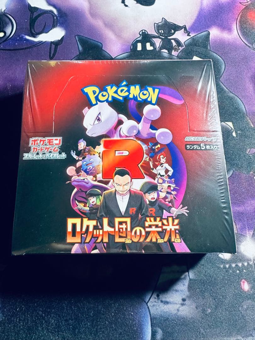 ポケモンカード　ロケット団の栄光　シュリンク付き　未開封　BOX ボックス