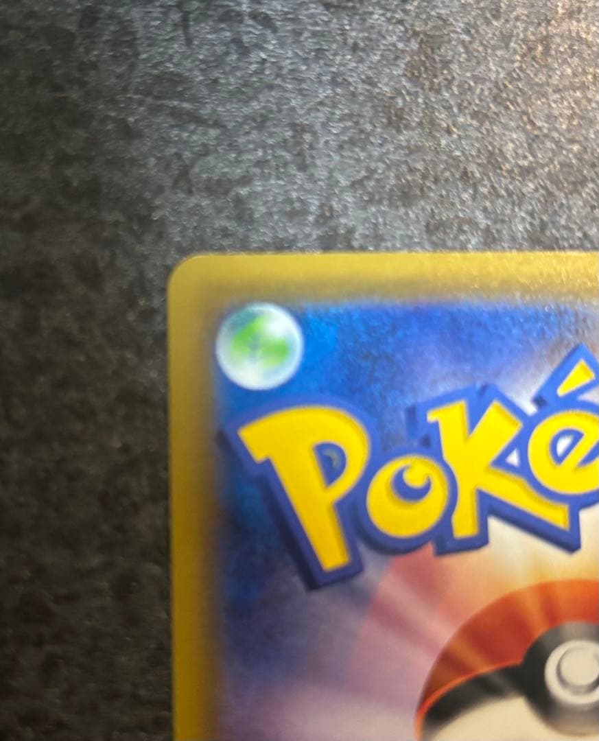 グリーンの戦略 SR