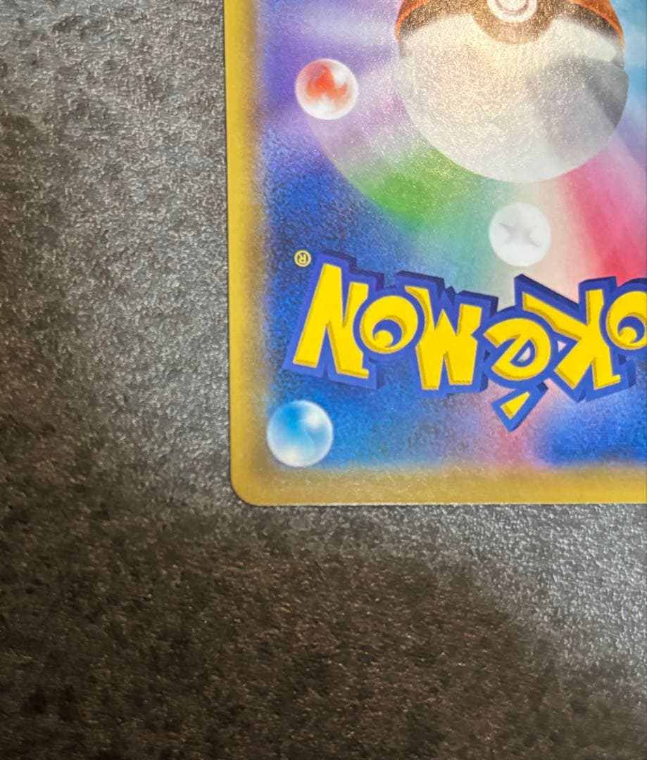 グリーンの戦略 SR