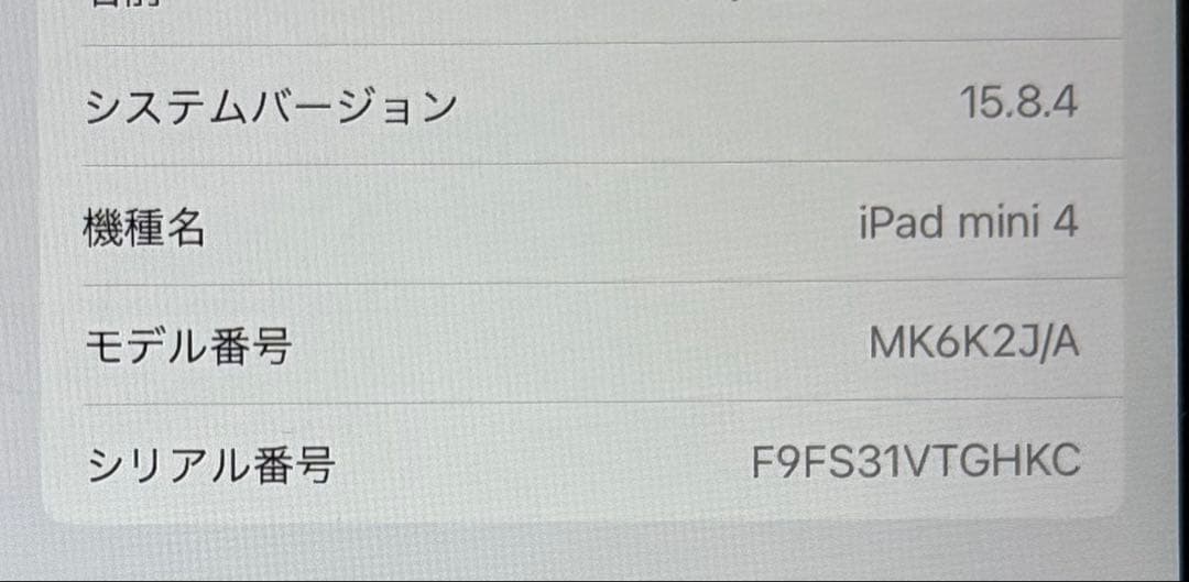 iPad mini 4 Wi-Fiモデル 16GB シルバー