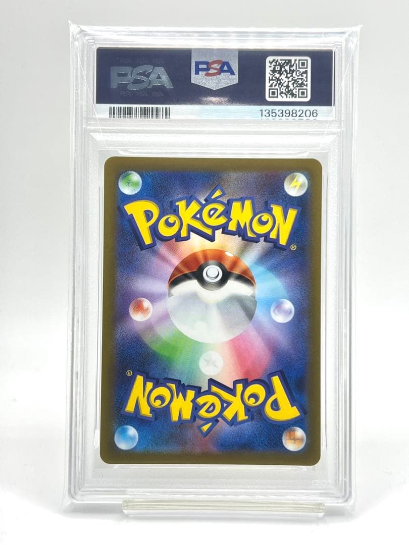 【PSA10】ピカチュウ C S10a ダークファンタズマ 014/071