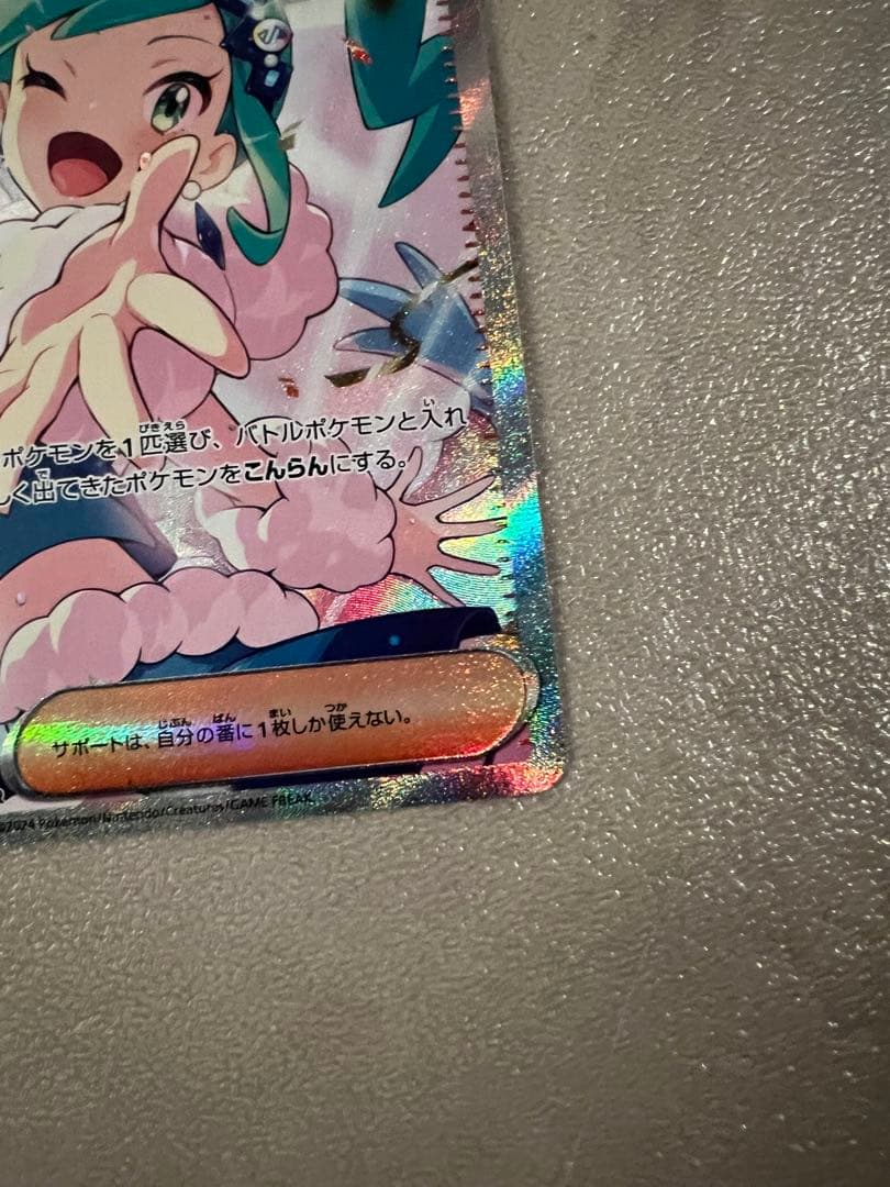 ルチアのアピール SAR SV7a 楽園ドラゴーナ 091/064