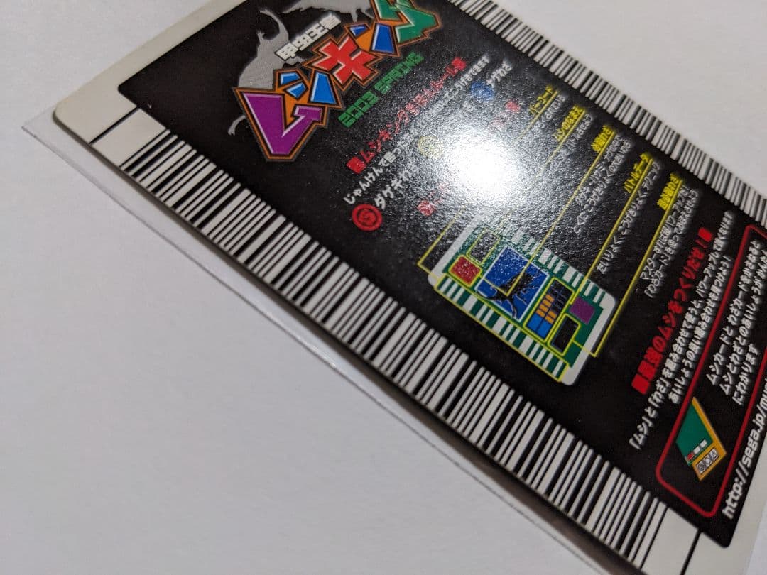 ムシキング　2003　春　ギラファノコギリクワガタ