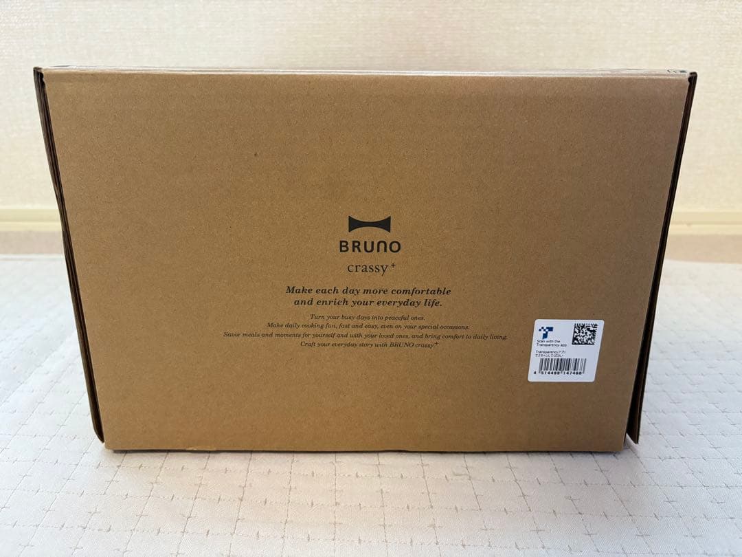 ⭐︎新品・未使用⭐︎BRUNO crassy オーバルホットプレート グレージュ