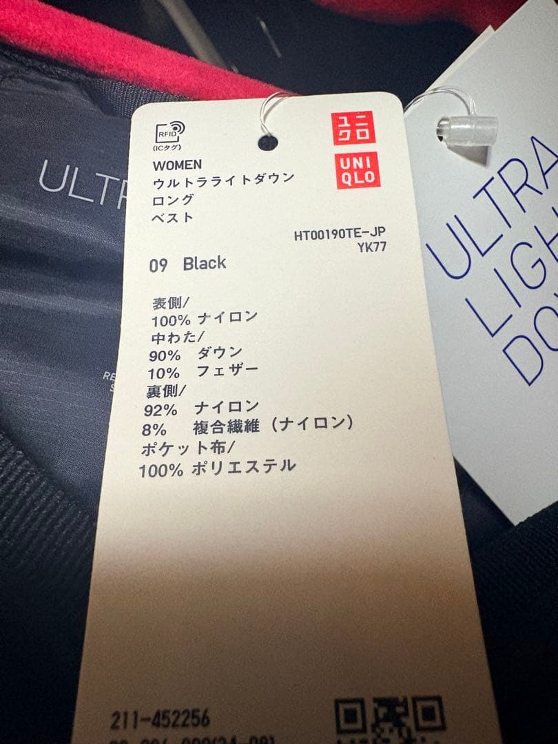 新品タグ付き　ウルトラライトダウンロングベスト　XL ブラック