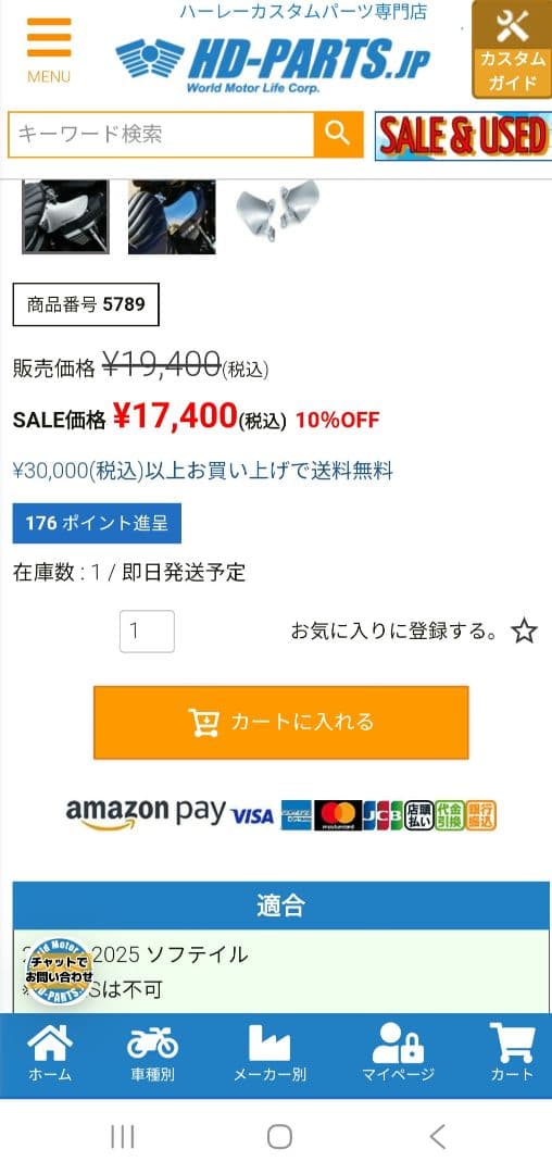 【 クリアキン 】 サドルシールド ソフテイル ミラースモーク
