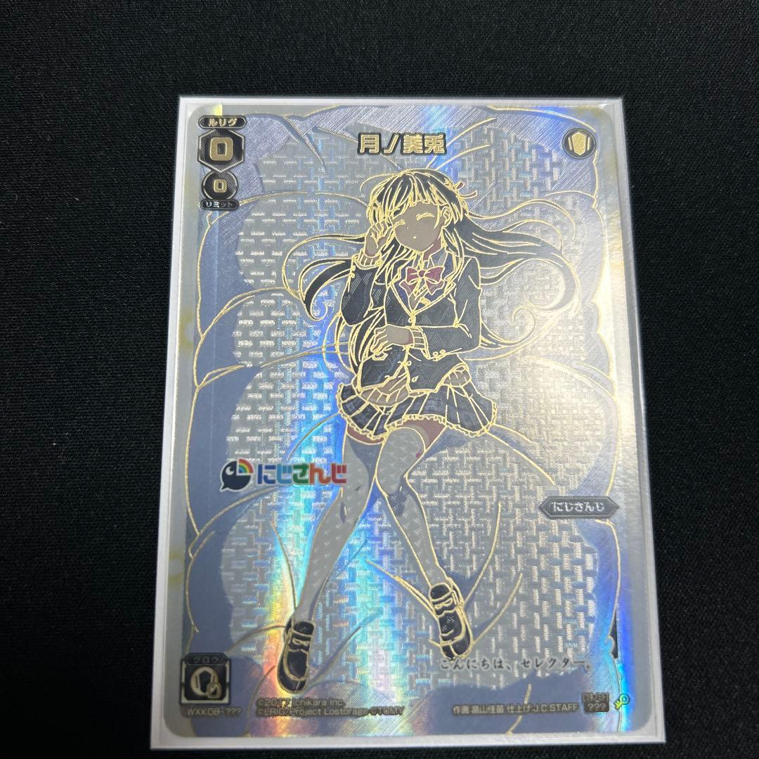 ウィクロス 月ノ美兎 ???