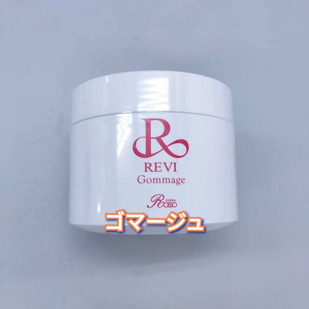 【新品】ルヴィ　業務用 ゴマージュ 250g REVI　マッサージクリーム