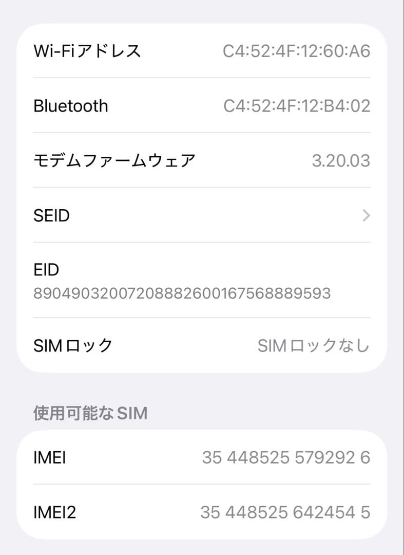 iPhone15 128GB 黒 SIMロックフリー Apple store購入
