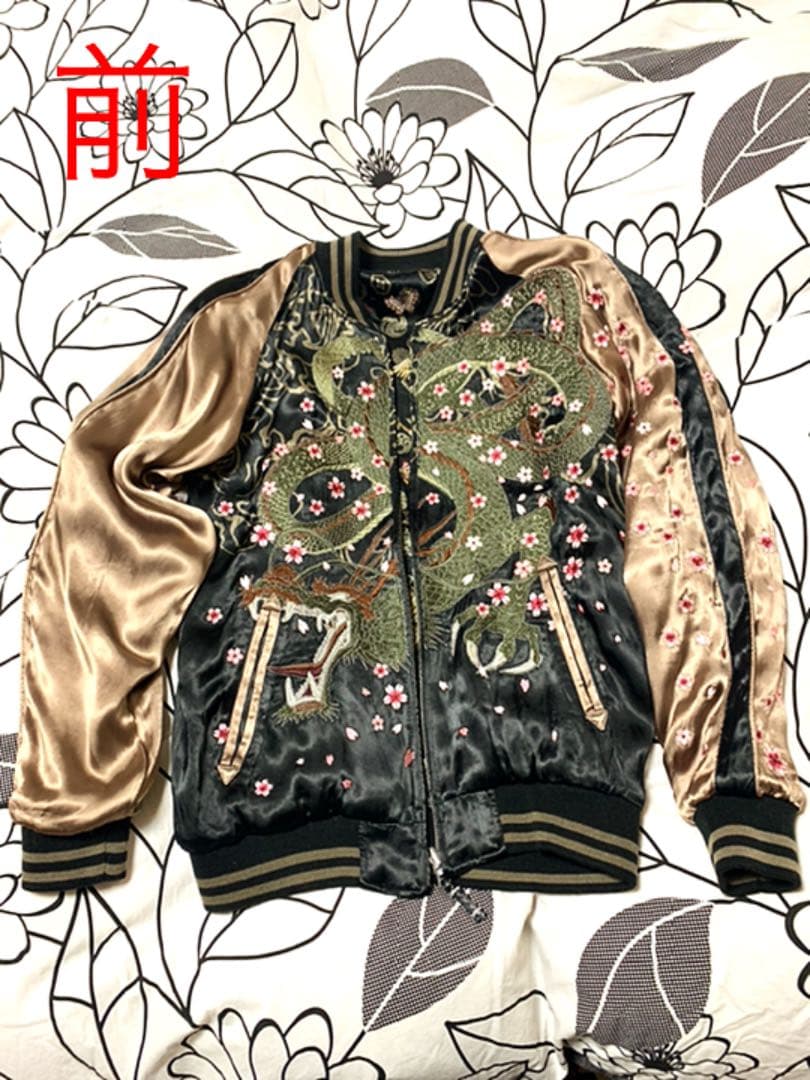 おかけん。スカジャン☆龍と鳳凰 レア物 新品同様