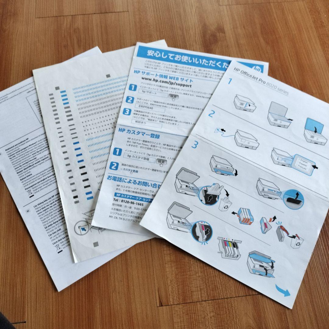 HPプリンター　本体　Officejet Pro 8020 　動作確認済み