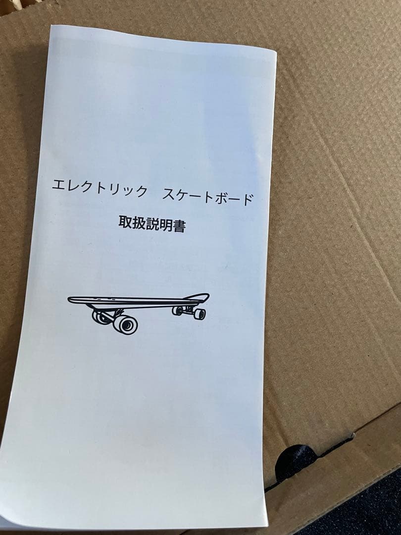 電動スケートボード 150W