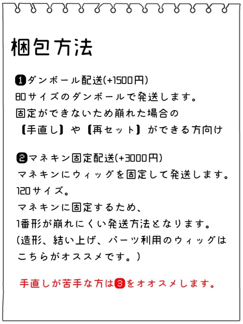 しゅばるつ様 コスプレ ウィッグ オーダー 専用ページ②