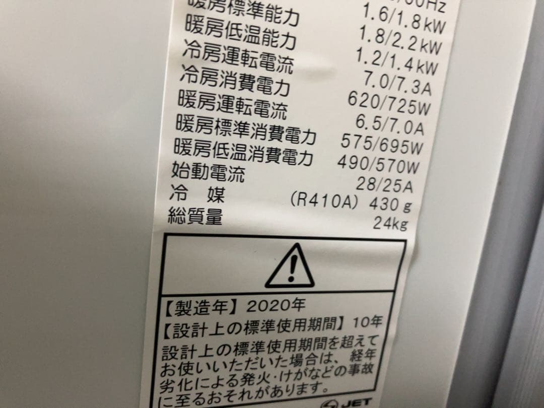コロナ CWH-A1821 ウィンドエアコン 1.8kw 白　発送12/13以降