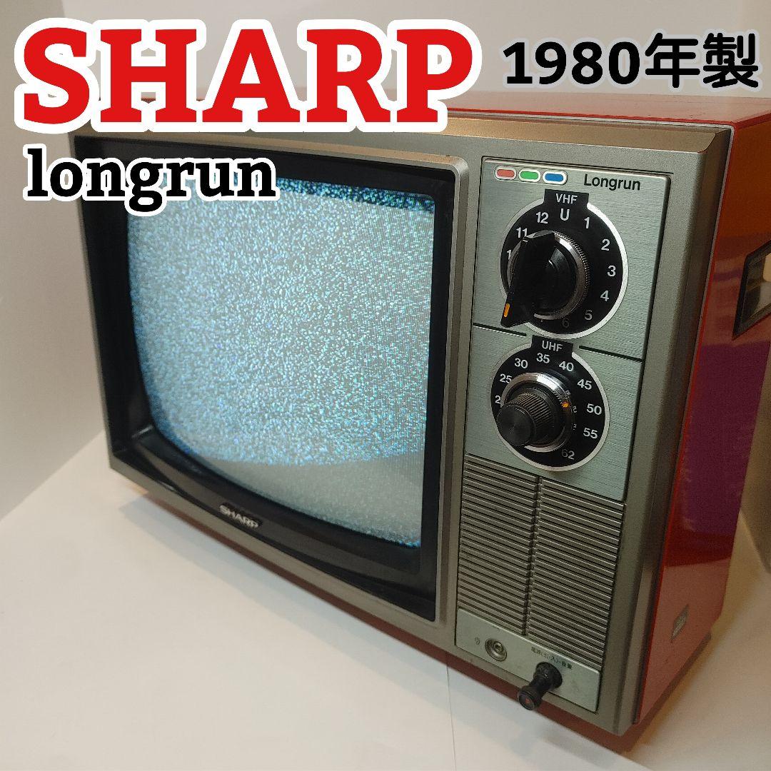 SHARP Longrun ブラウン管テレビ 赤