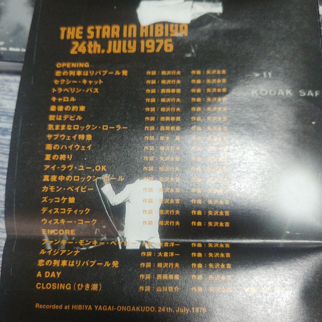 ミュージック E.YAZAWA THE STAR IN HIBIYA DVD