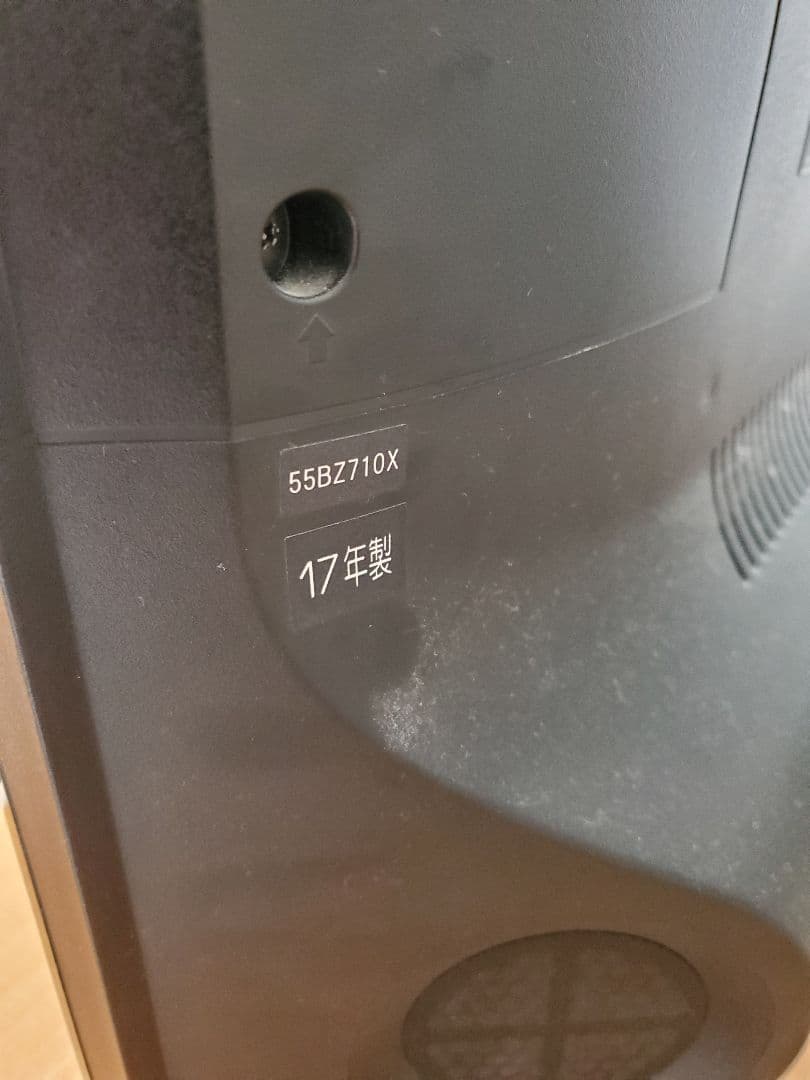 REGZA　55bz710x 画面不良　ジャンク品