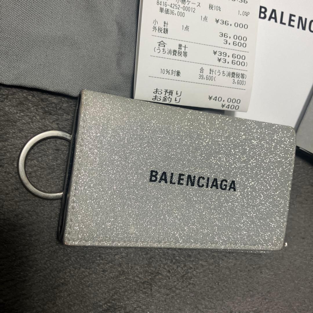 バレンシアガ　ラメ　グリッター　キラキラ　銀　キーケース　キーリング鍵 0705