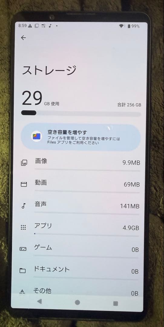 Xperia1Ⅵ(SO-51E) 256gb ブラック　SIMフリー　美品