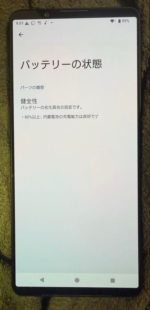 Xperia1Ⅵ(SO-51E) 256gb ブラック　SIMフリー　美品