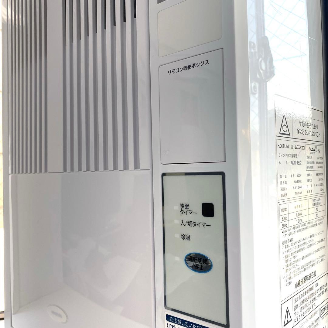 【KOIZUMI】 ルームエアコン KAW-1632 2024年製　取付枠セット