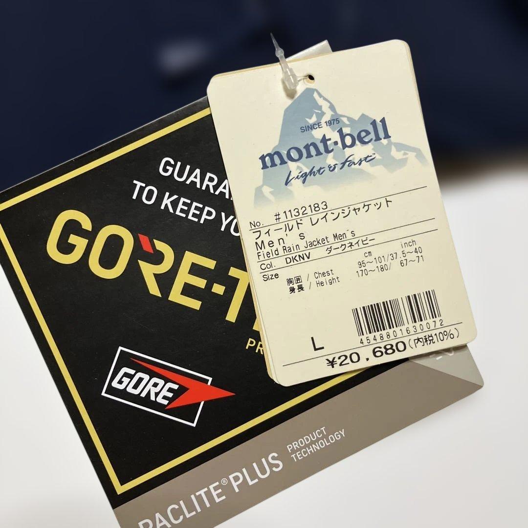 mont-bell フィールドレインジャケット メンズ L ダークネイビー