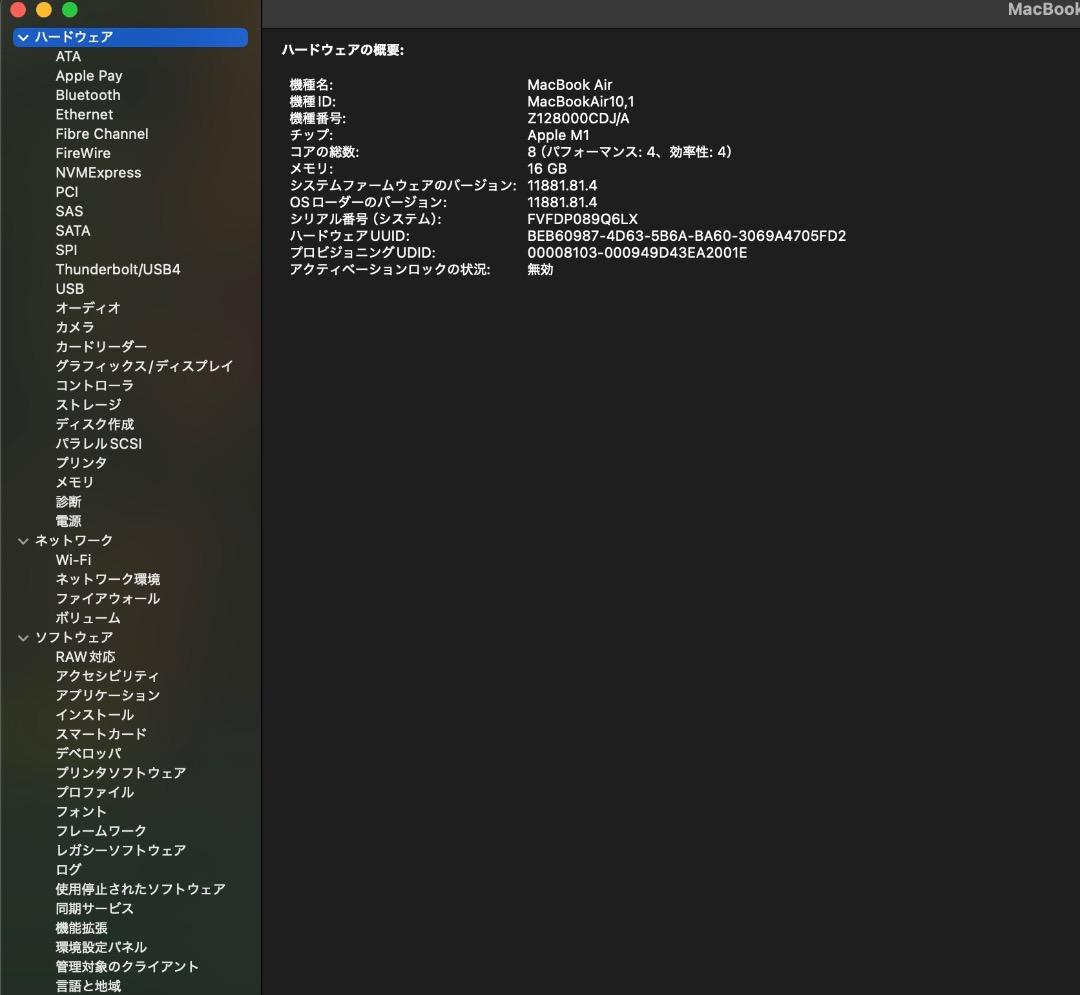 Apple MacBook Air M1 シルバー　16GB 512GB