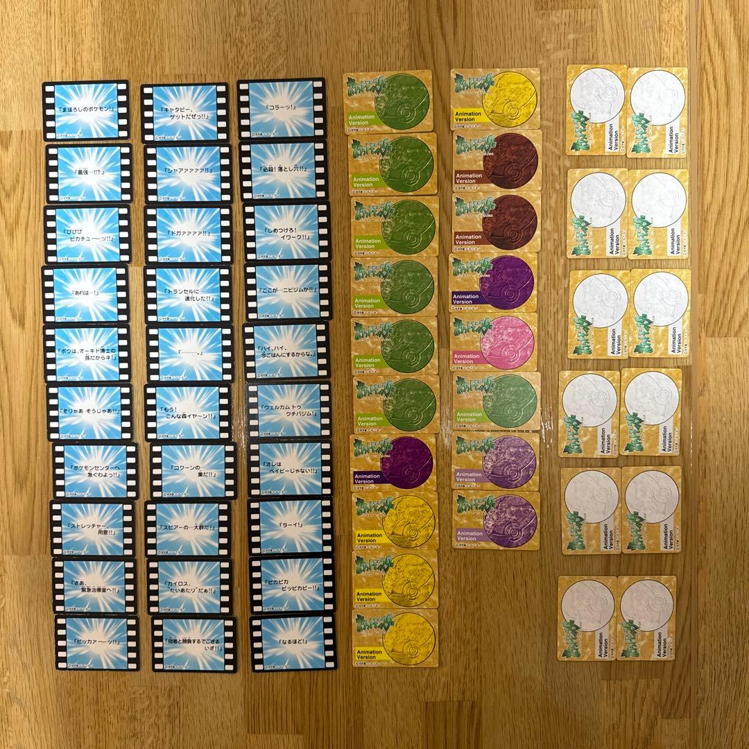 ポケットモンスター アニメーションバージョン 60枚 ミニカード ポケモン