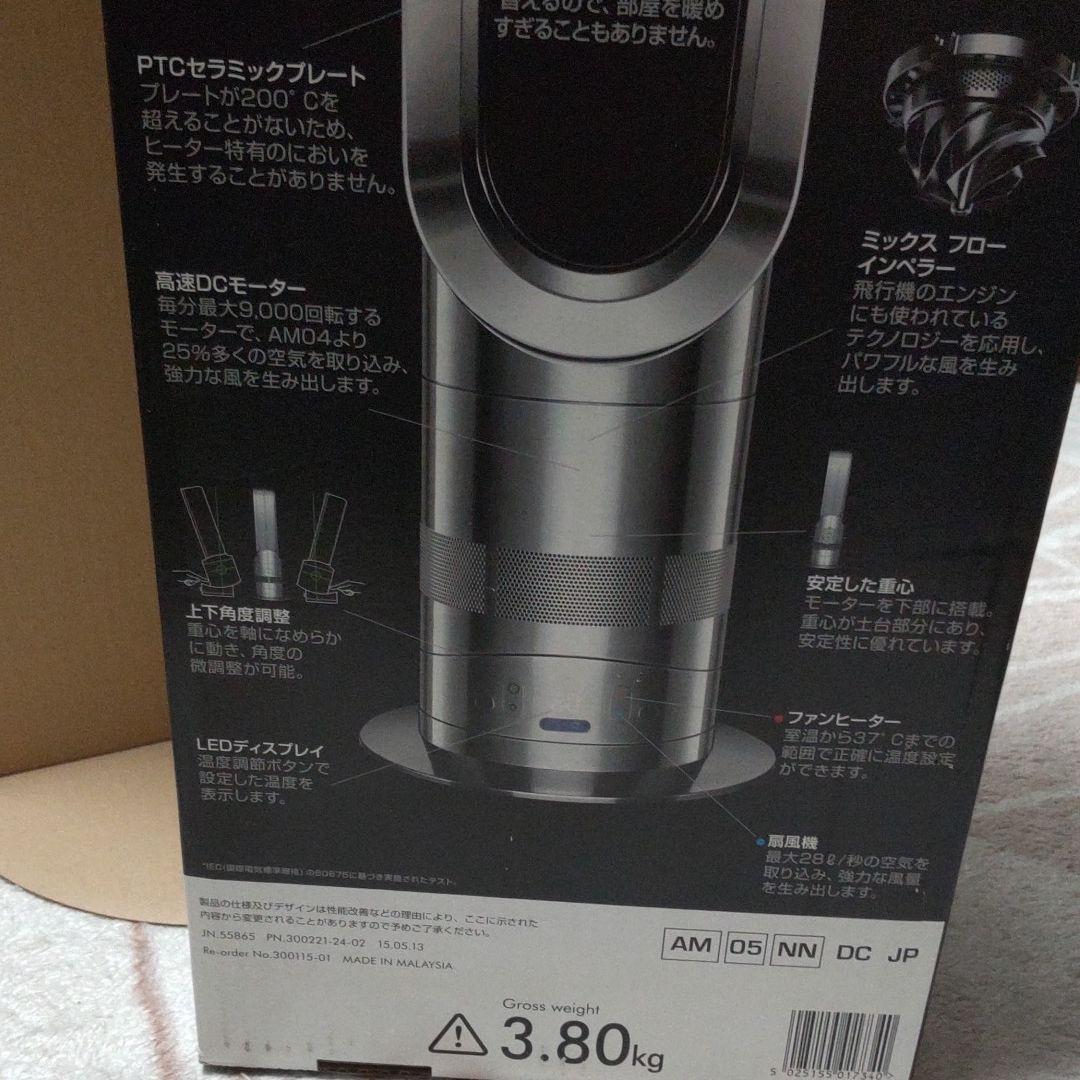電気ヒーター dyson AM05NN