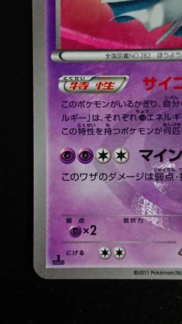 ポケモンカード サーナイト UR BW 074/069 ラルトス キルリア