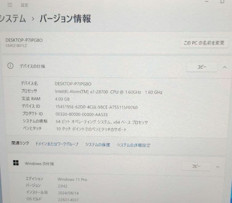 ARROWS Tab Q508128GB 防水 Office2021付 美品