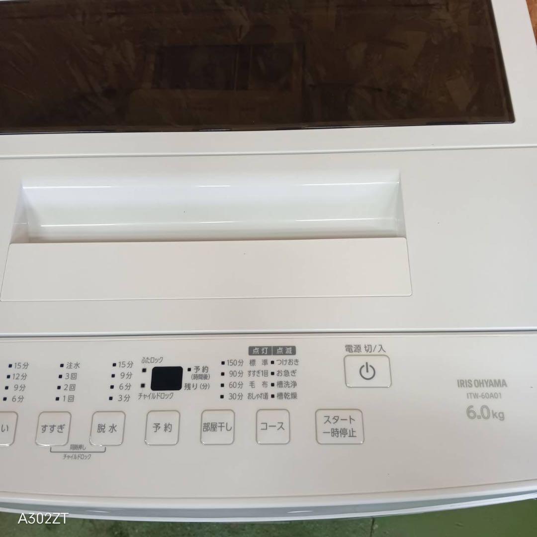 267★2024年製★アイリスオーヤマ　6KG 最新モデル　一人暮らし