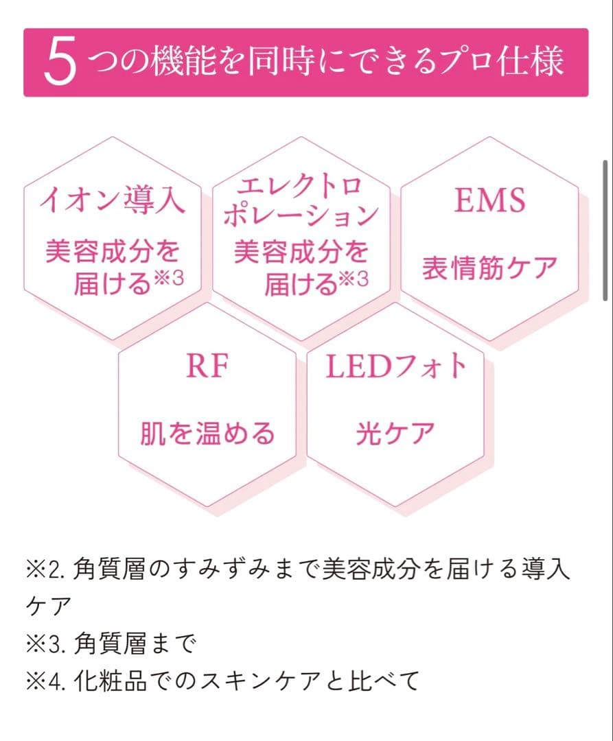 CLEA フェイスプロ 美顔器