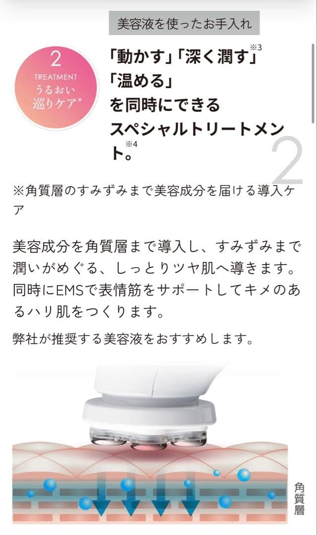 CLEA フェイスプロ 美顔器