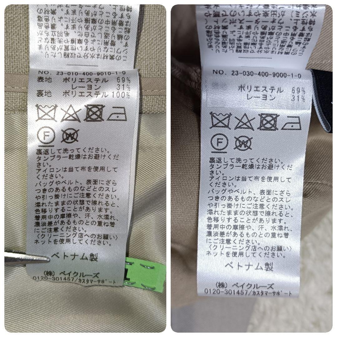 【美品】ジャーナルスタンダード ダブルジャケット ワイドパンツ セットアップ