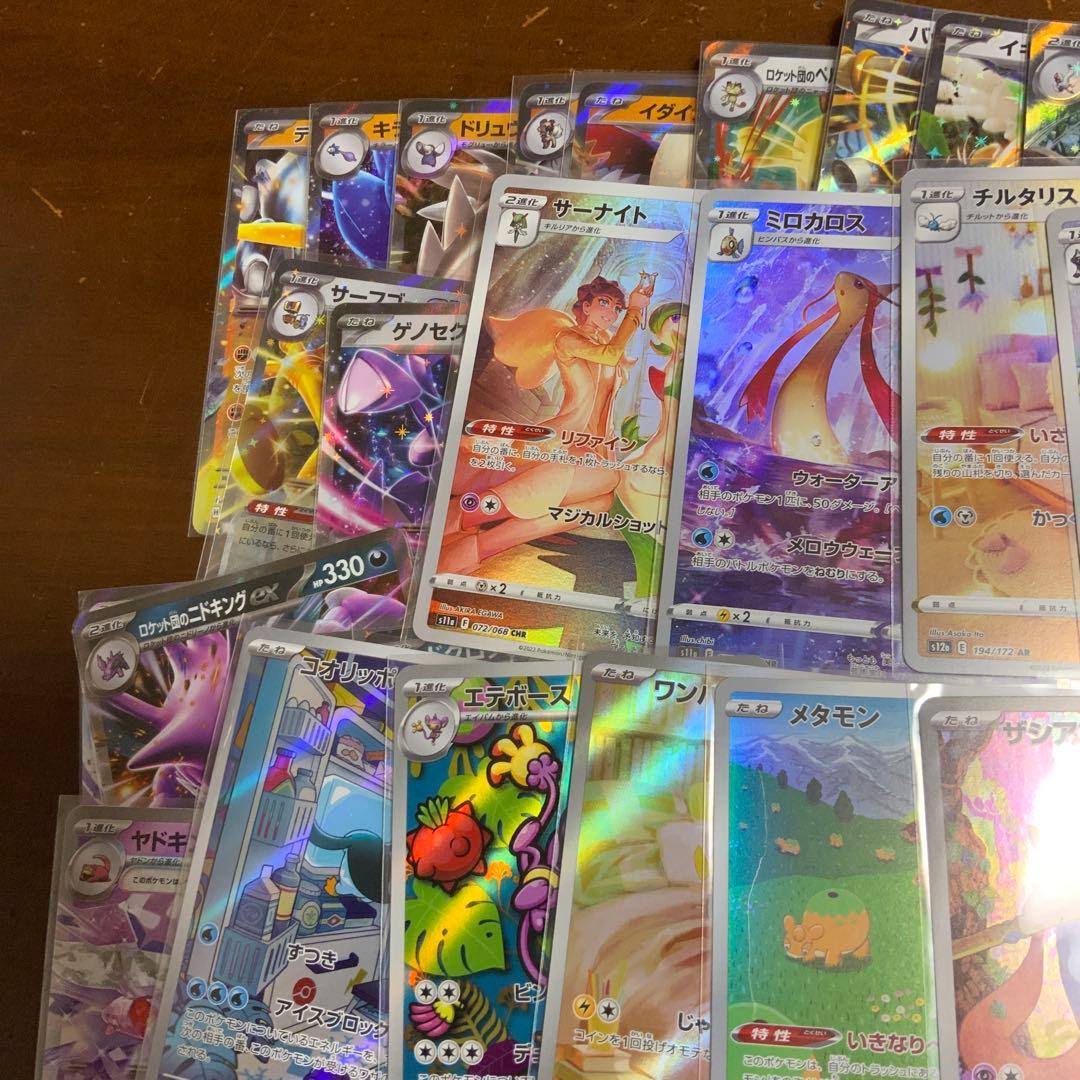 【タイムセール】ポケカ AR CHR SR etc まとめ売り ３００枚以上