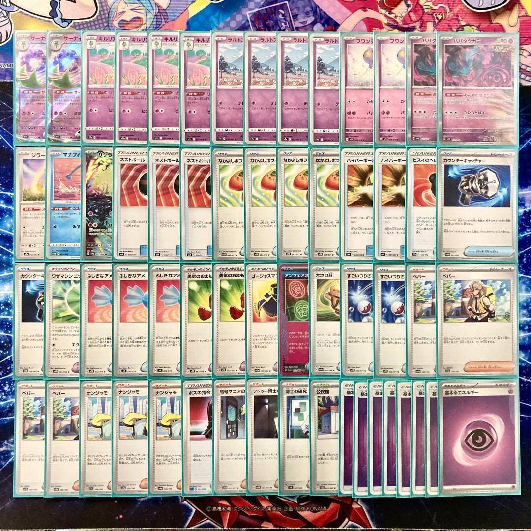 本格構築 【サーナイトex】デッキ＆刀スリーブ