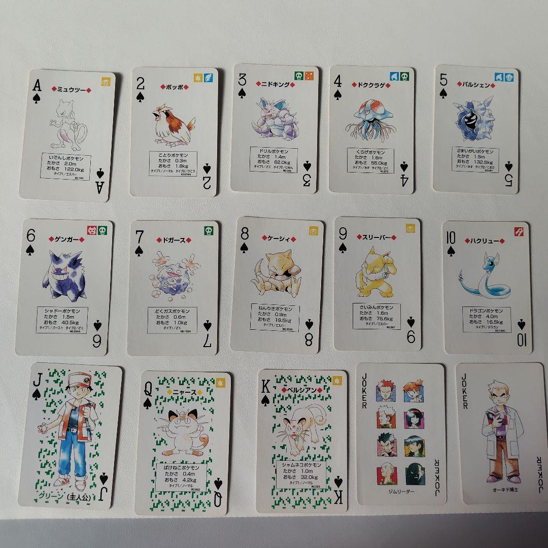 【希少】ポケットモンスター トランプ　赤緑　ポケモン　レトロ