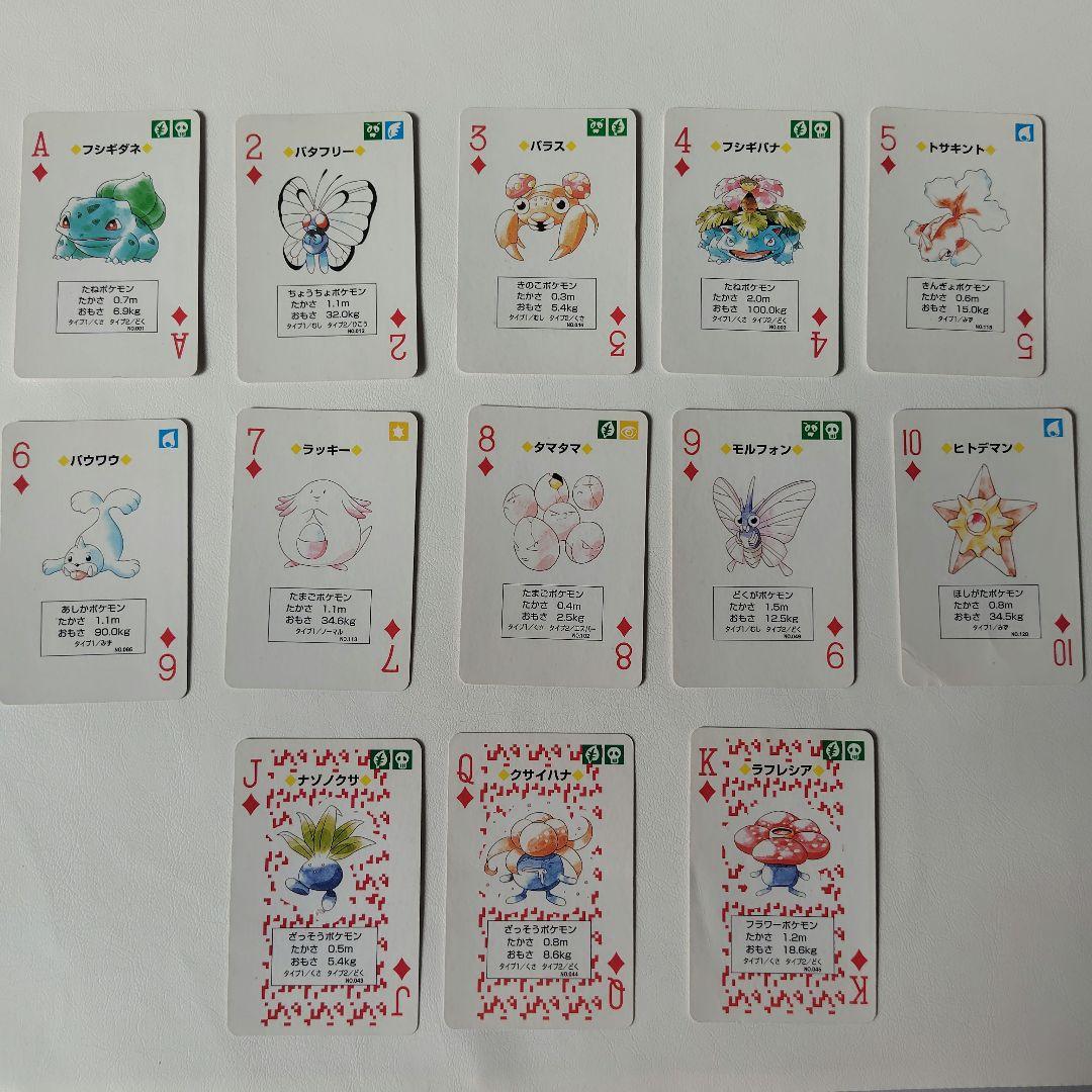 【希少】ポケットモンスター トランプ　赤緑　ポケモン　レトロ