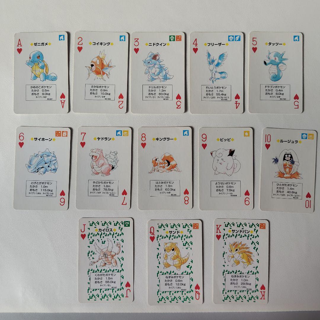 【希少】ポケットモンスター トランプ　赤緑　ポケモン　レトロ