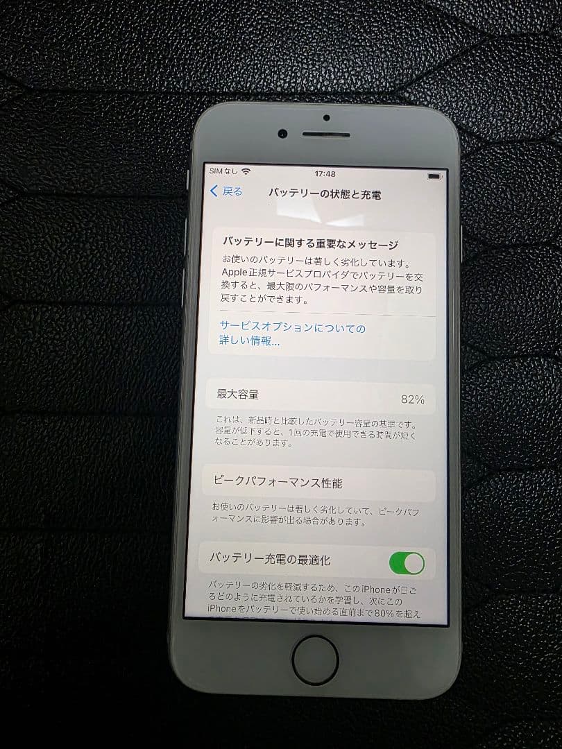 iPhone 8 シルバー 本体 SIMフリー 64GB