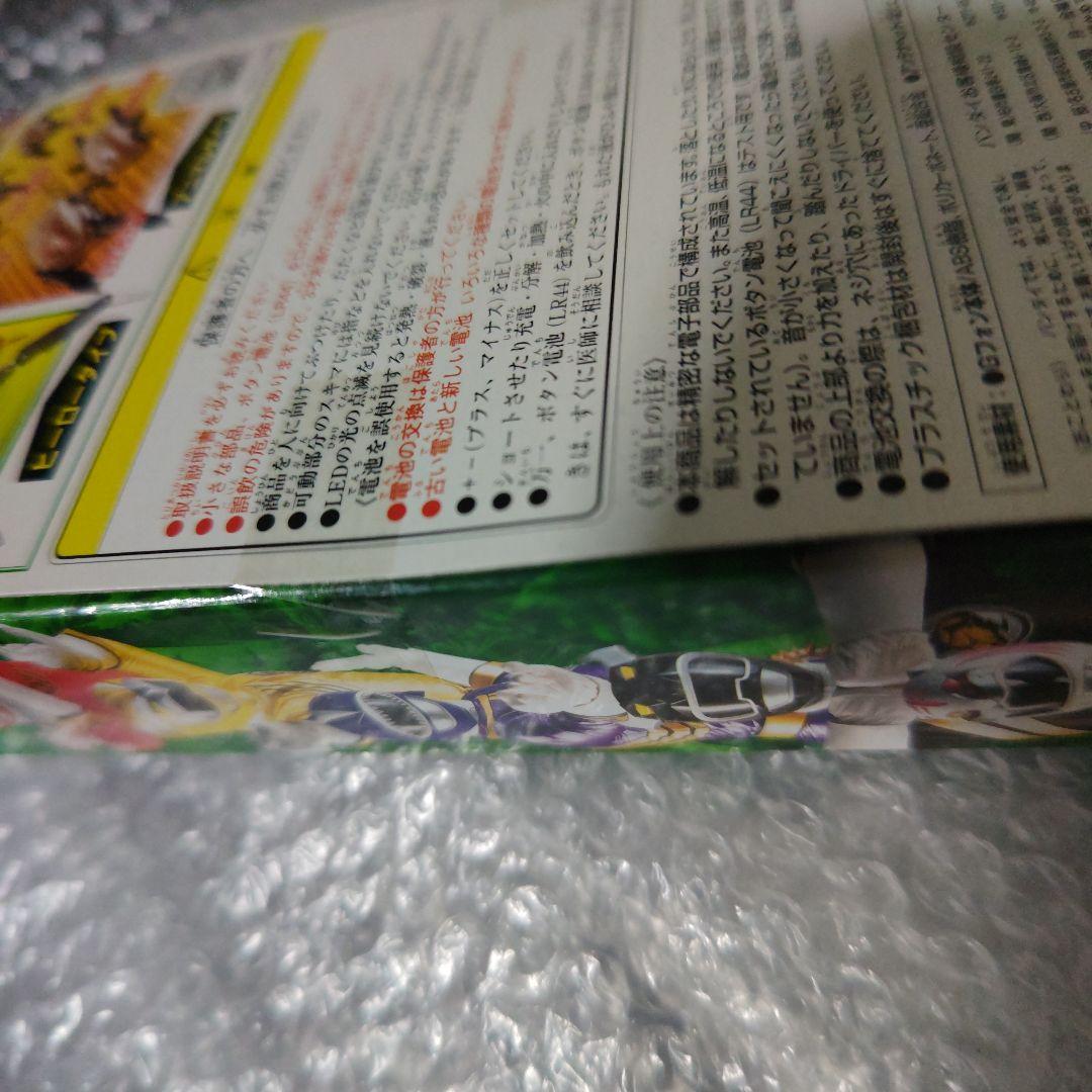 百獣戦隊ガオレンジャー　携帯変身Gフォン　未開封