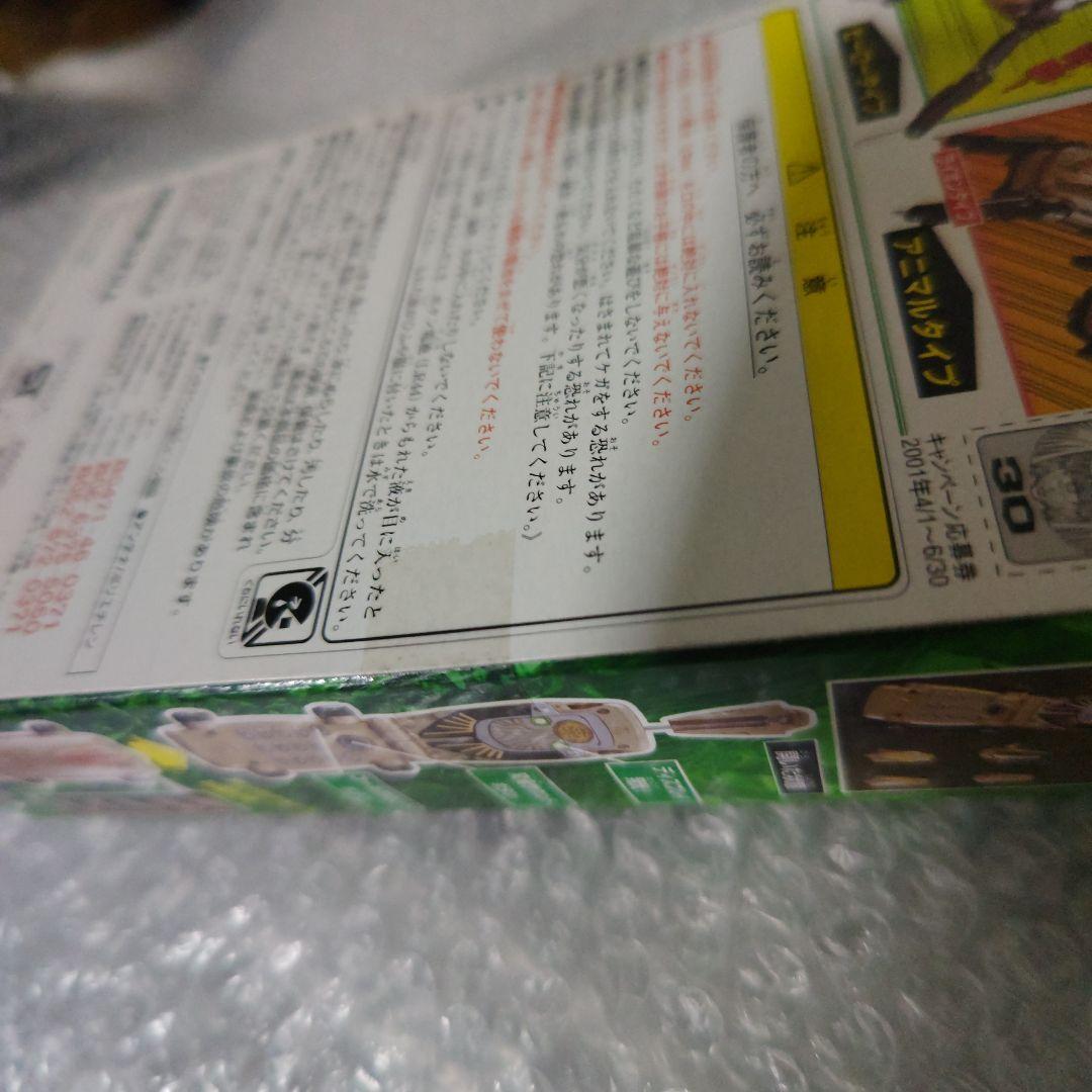 百獣戦隊ガオレンジャー　携帯変身Gフォン　未開封