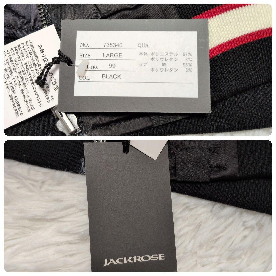 【専用】ジャックローズ☆ローリングストック　リバーシブル　スカジャン　Lサイズ