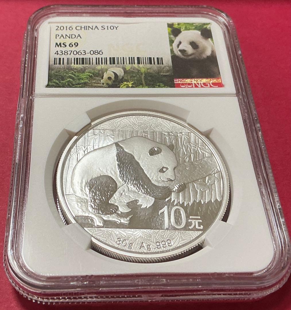 2016 中国 パンダ銀貨 10元 NGC MS69 純銀 1oz
