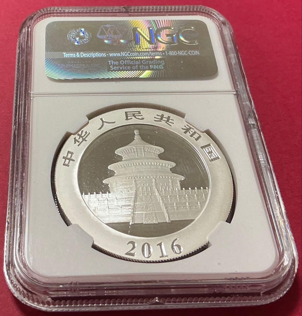 2016 中国 パンダ銀貨 10元 NGC MS69 純銀 1oz